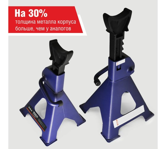 Подставка опорная под автомобиль БелАК PREMIUM 6 тонн (комплект из 2х штук) BAK.39006