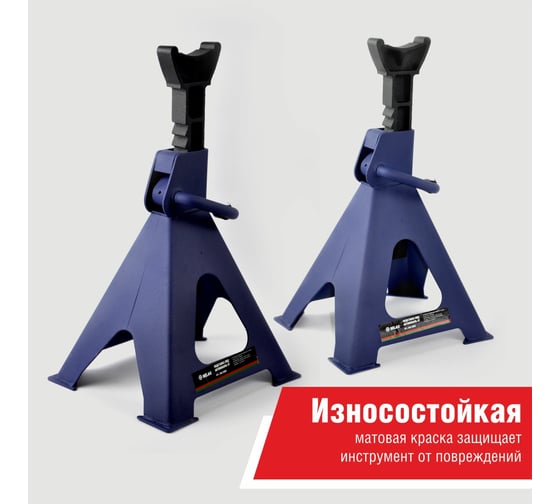 Подставка опорная под автомобиль БелАК PREMIUM 6 тонн (комплект из 2х штук) BAK.39006