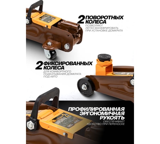 Домкрат подкатной гидравлический FORSTIME 2т (h min 135мм, h max 320мм) FT-TA820011(61550)
