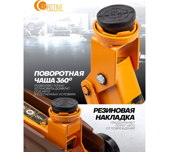 Домкрат подкатной гидравлический FORSTIME 2т (h min 135мм, h max 320мм) FT-TA820011(61550)