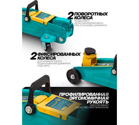 Домкрат подкатной гидравлический iLOFORCE2т (h min 135мм, h max 320мм) IF-TA820011(61552)