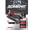 Домкрат подкатной гидравлический Patron 3т (h min 135мм, h max 460мм) P-T830025(61852) 2