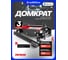 Домкрат подкатной гидравлический Patron 3т (h min 135мм, h max 460мм) P-T830025(61852) 2