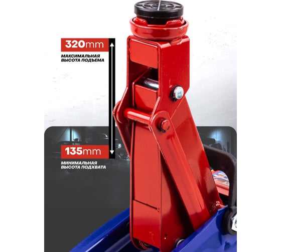Домкрат подкатной гидравлический YATAFORCE 2т (h min 135мм, h max 320мм) YF-TA820011(61551)