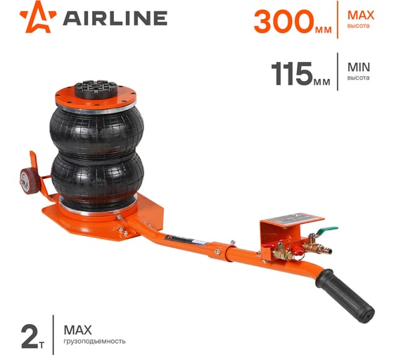 Домкрат пневматический Airline 2т подкатной 2 секции, длин. ручка (MIN - 115 мм, MAX - 300 мм) ABJF02