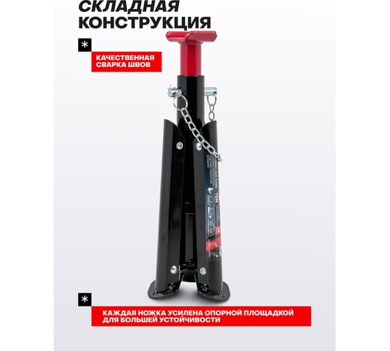 Подставка ремонтная складная Forcekraft 2т (h min 278мм, h max 366мм) (к-т 2шт.) FK-T42004 (61245)