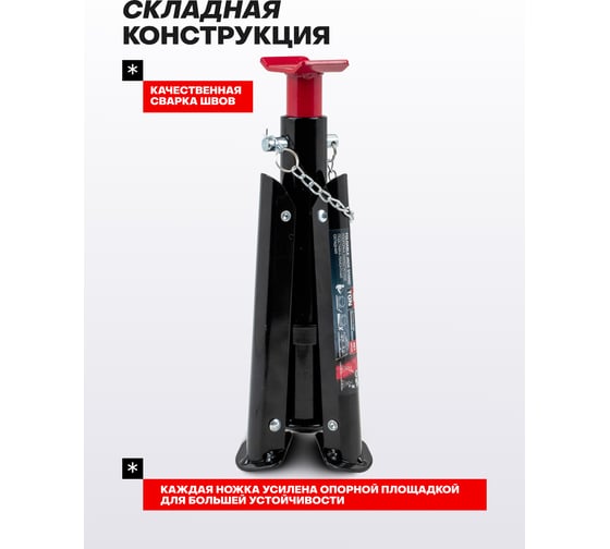 Подставка ремонтная складная Forcekraft 3т (h min 286мм, h max 401мм) (к-т 2шт.) FK-T43004(61247)