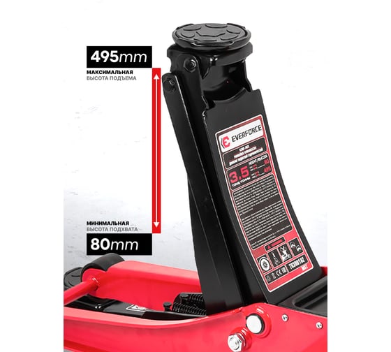 Домкрат подкатной гидравлический EVERFORCE EF-T830018Z 3.5 т, h min 80 мм, h max 495 мм MST(59774)