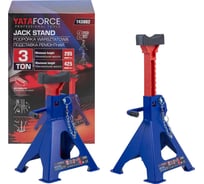 Подставка ремонтная YATAFORCE 3 т, набор 2 шт. YF-T43002(61623)