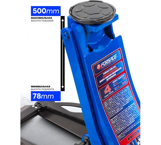 Домкрат подкатной гидравлический двухпоршневой Forsage 4 т F-T84007(60242)