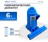 Бутылочный домкрат Great Wolf 6 т GW-H06 3