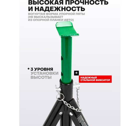 Подставка ремонтная складная Rockforce 2 т, h min 278 мм, h max 366 мм, комплект 2 шт. RF-T42004 BIG(47263)