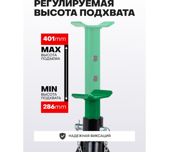 Подставка ремонтная складная Rockforce 3 т, h min 286 мм, h max 401 мм, комплект 2 шт. RF-T43004 BIG(61299)