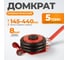 Домкрат пневматический подкатной WIEDERKRAFT 5т, 145-440 мм, с регулировкой угла наклона рукояти WDK-81813D 2