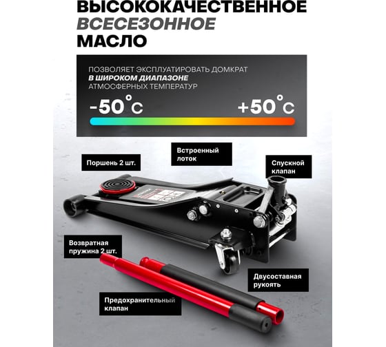 Подкатной гидравлический домкрат Forsage 3 т усиленный низкопрофильный F-T830018(DS)(47958)