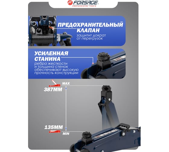 Подкатной гидравлический домкрат в кейсе Forsage F-TH22501 без фиксации 2,5т 48275