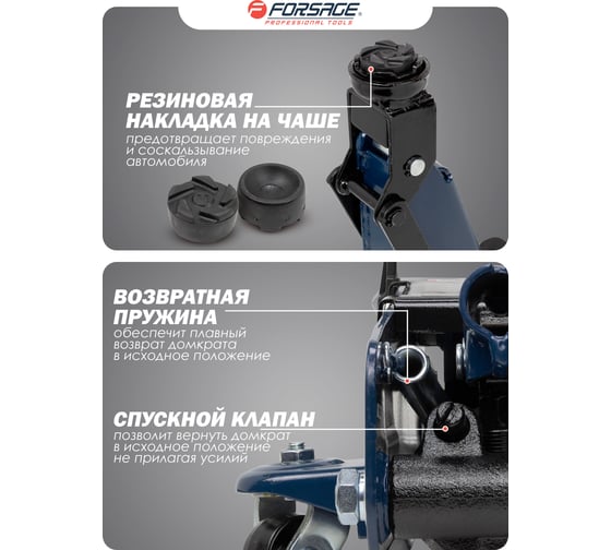 Подкатной гидравлический домкрат в кейсе Forsage F-TH22501 без фиксации 2,5т 48275