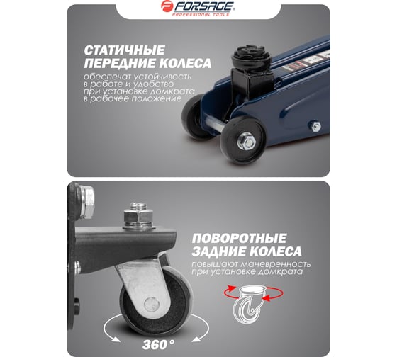Подкатной гидравлический домкрат в кейсе Forsage F-TH22501 без фиксации 2,5т 48275