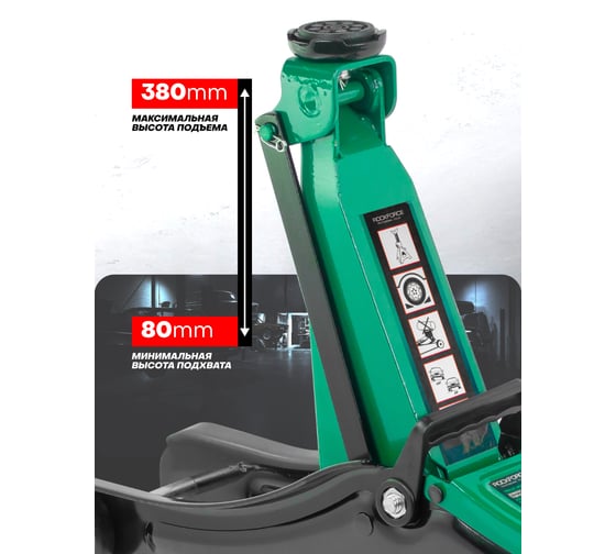 Домкрат подкатной гидравлический Rockforce 2т (h min - 80мм, h max - 380мм) RF-TA820037(52769)