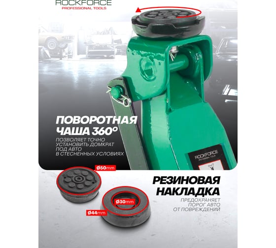 Домкрат подкатной гидравлический Rockforce 2т (h min - 80мм, h max - 380мм) RF-TA820037(52769)