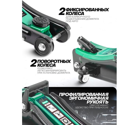 Домкрат подкатной гидравлический Rockforce 2т (h min - 80мм, h max - 380мм) RF-TA820037(52769)