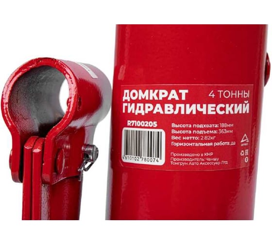 Домкрат гидравлический бутылочный ARNEZI 4 т, 188-363мм в кейсе R7100206