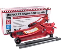 Домкрат гидравлический подкатной ARNEZI 3.5 т, 100-533 мм, двухпоршневой низкопрофильный с педалью (QuickStart) R7101134
