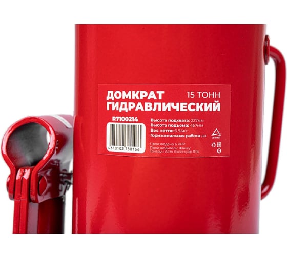 Домкрат гидравлический бутылочный ARNEZI 15т 227-457мм R7100214