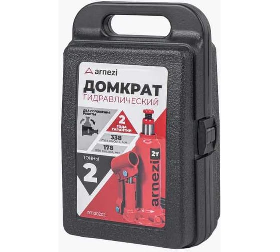 Домкрат гидравлический бутылочный ARNEZI 2т 178-338мм, в кейсе R7100202