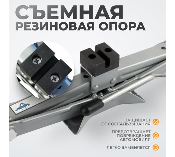 Домкрат ромбический винтовой WIEDERKRAFT 2 тонны WDK-81016