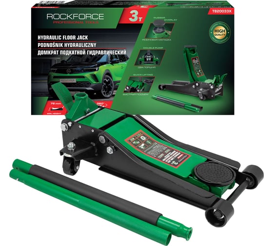 Домкрат подкатной гидравлический Rockforce 3 т RF-T820033X(61624) 1