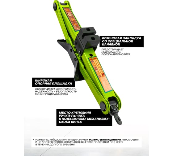 Домкрат механический Forsland ромб 2 т Forsland-10152A(61287)