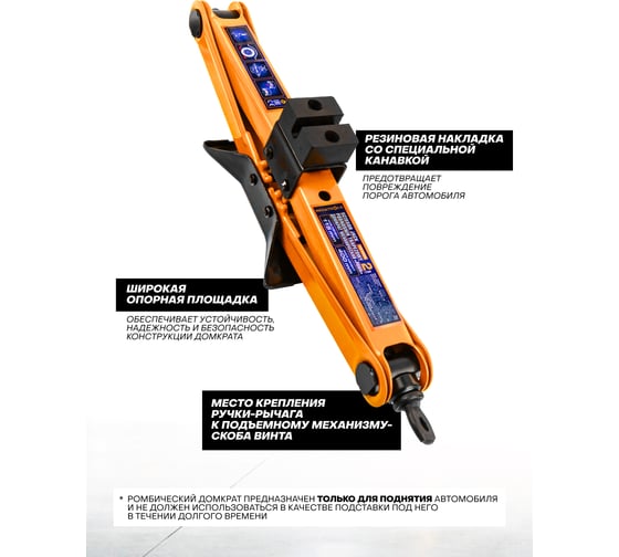 Домкрат механический MEGATOOLS ромб 2 т MT-10152A(61286)