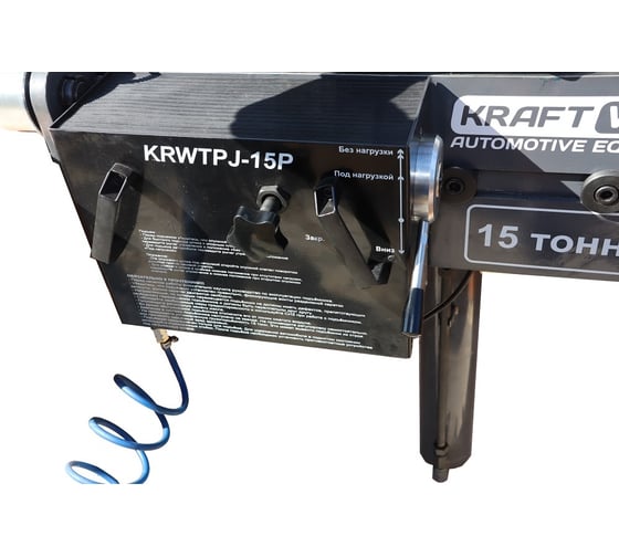 Домкрат канавный KraftWell г/п 15 т, пневмогидравлический KRWTPJ-15P