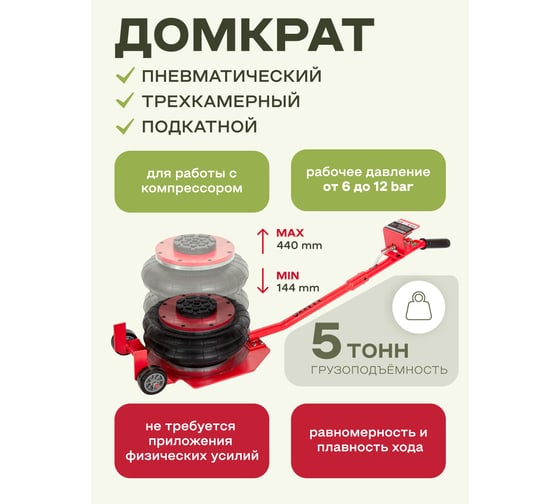 Домкрат подкатной пневматический Forsage 5т F-YHQD-3WT-320A(48280)