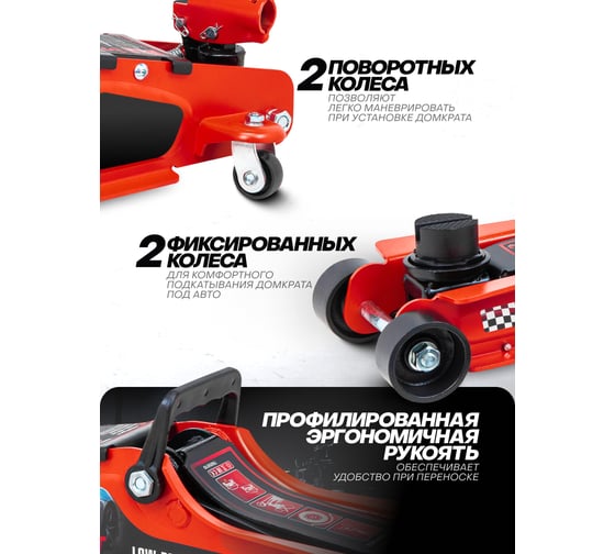 Домкрат подкатной гидравлический низкопрофильный с поворотной ручкой EVERFORCE 3т EF-T825010(60738)