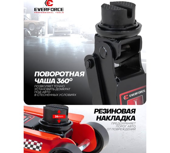 Домкрат подкатной гидравлический низкопрофильный с поворотной ручкой EVERFORCE 3т EF-T825010(60738)