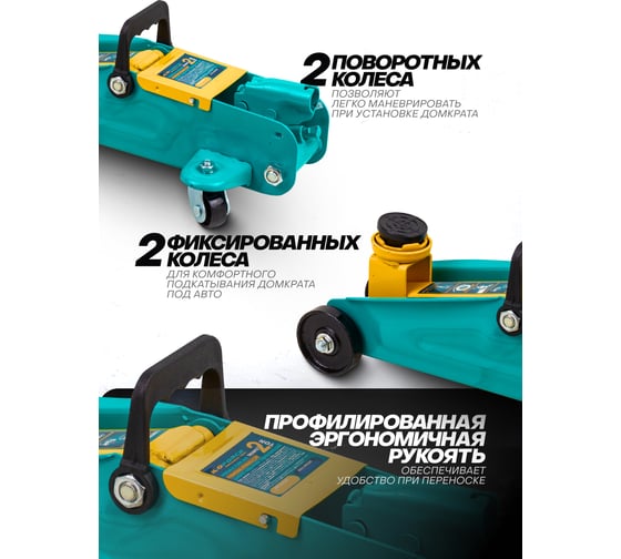 Домкрат подкатной гидравлический iLOFORCE 2 т IF-TA82008(64936)