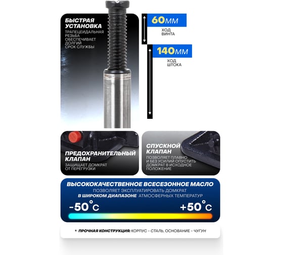 Домкрат бутылочный Partner 20 т, с клапаном (h min 227мм, h max 427)  PA-T92004(47687) PA-T92004/DS/(47687)