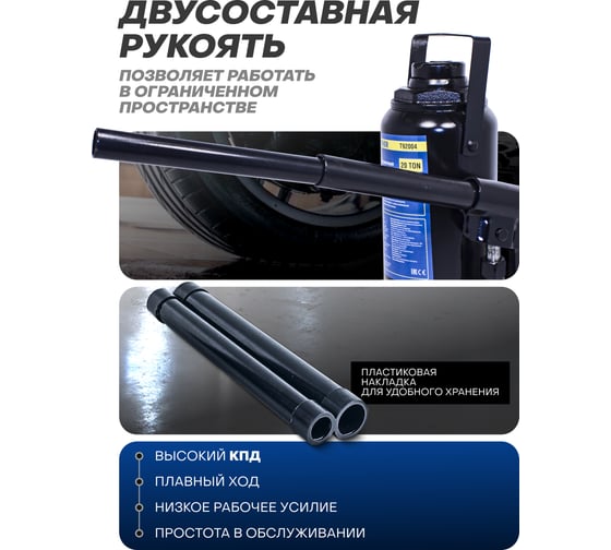 Домкрат бутылочный Partner 20 т, с клапаном (h min 227мм, h max 427)  PA-T92004(47687) PA-T92004/DS/(47687)