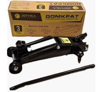 Гидравлический домкрат подкатной 3т Эврика ER-82108 885598
