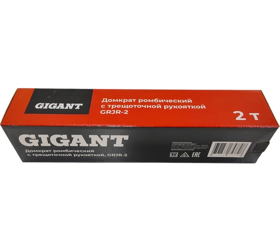 Ромбический домкрат Gigant с трещоточной рукояткой 2т. GRJR-2