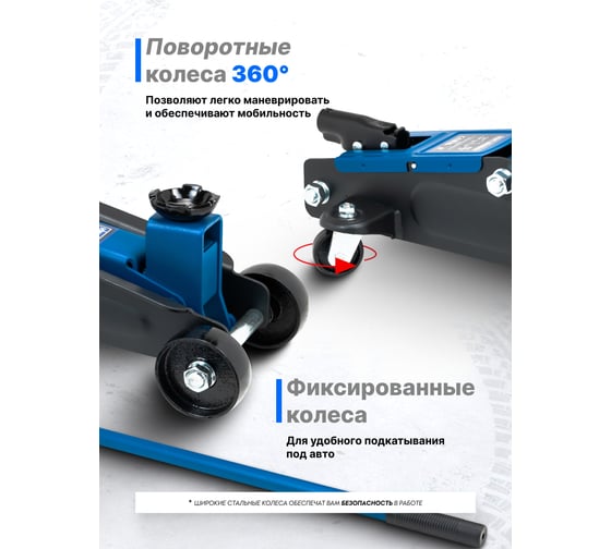 Домкрат подкатной гидравлический 3т с фиксацией (h min 192мм, h max 533мм) Scheppach Sch-TH23003(65258)