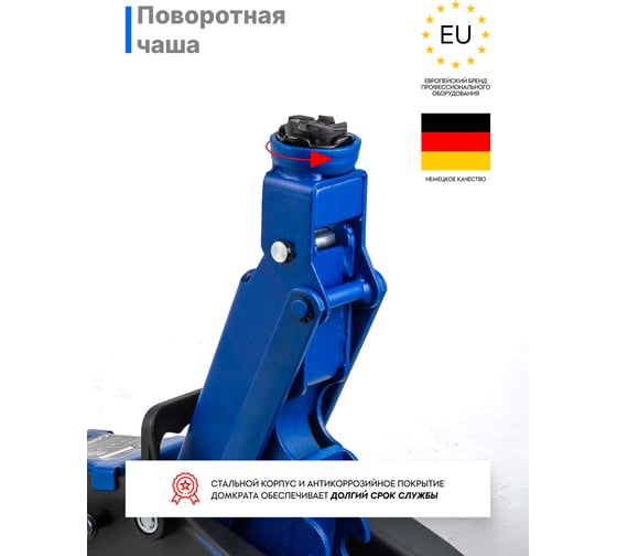 Домкрат подкатной гидравлический Scheppach 2.5т с фиксацией (h min 140мм, h max 387мм) Sch-TH22501CB(65256)