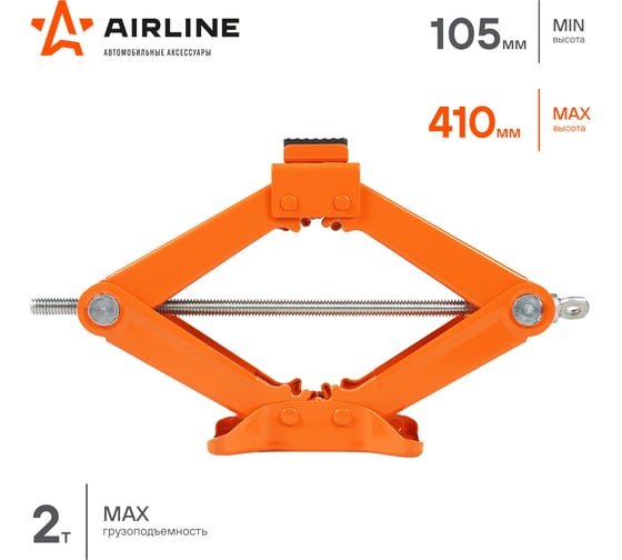Ромбический домкрат Airline 2т, MIN - 117 мм, MAX - 410 мм AJ-R-02