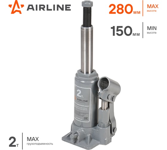 Бутылочный домкрат Airline S 2 т, MIN - 150 мм, MAX - 285 мм AJ-B-02S