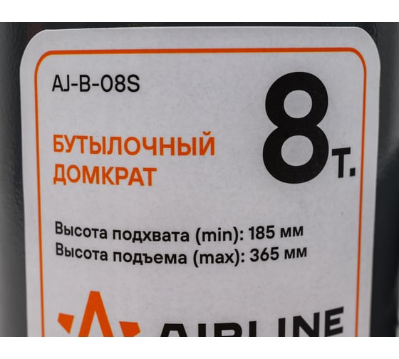 Бутылочный домкрат Airline S 8 т, MIN - 200 мм, MAX - 385 мм AJ-B-08S