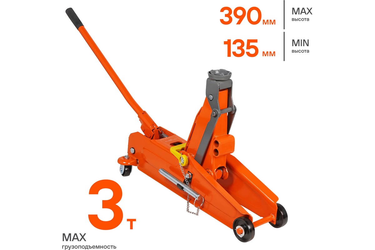 Подкатной домкрат Airline 3 т, в сумке, MIN - 135 мм, MAX - 390 мм  AJ-3F-390P - купить для автосервиса и гаража по низкой цене: технические  характеристики, описания - 20 отзывов.