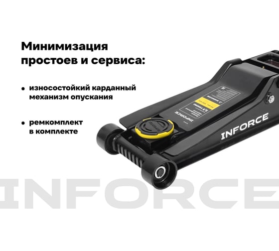 Низкопрофильный подкатной гидравлический домкрат Inforce 3,5 тонны, высота подхвата 95мм, высота подъема 550мм 08-08-95