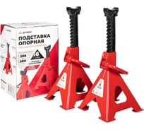 Подставка тренога опорная Arnezi 6т (2шт) регулируемая высота подхвата 388-580мм R7003029